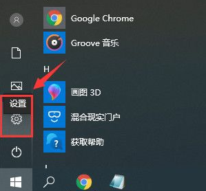 Win10重装系统的时候装错版本更换方法