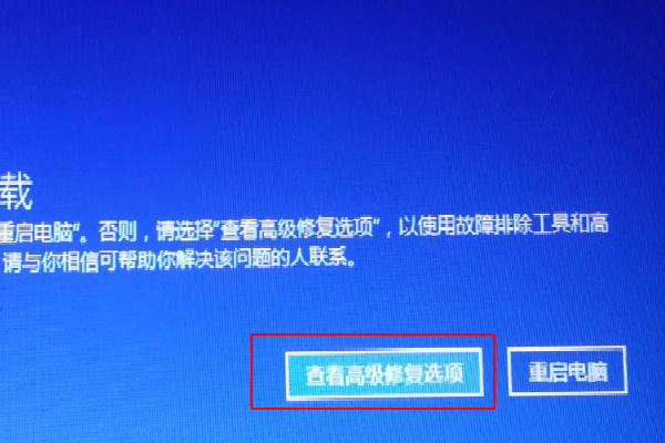 Win10开机登录微软账户一直转圈圈