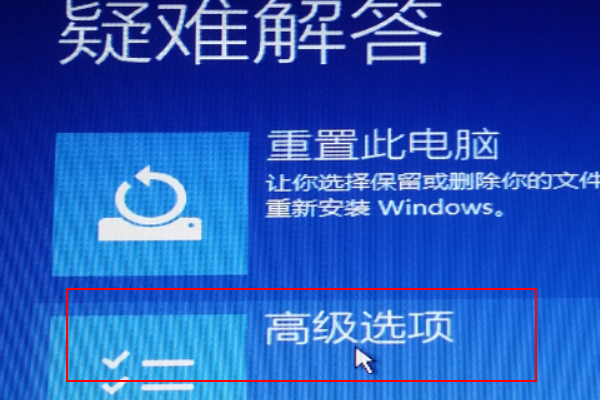 Win10开机登录微软账户一直转圈圈