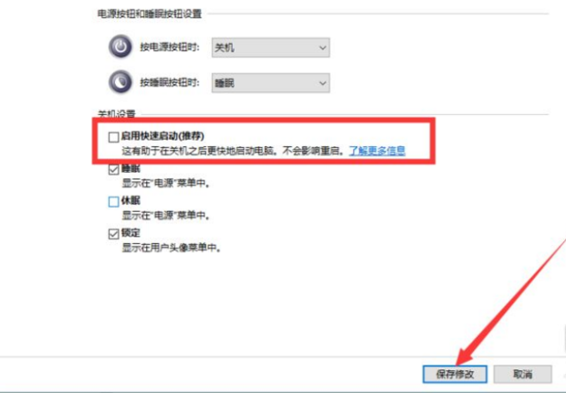 Win10快速启动进不了Bios