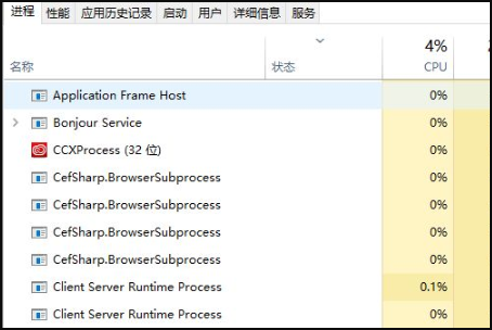 Win10系统中断占用CPU高使用率