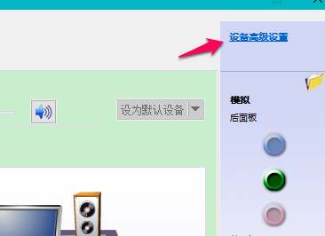 Win10笔记本检测不到耳机