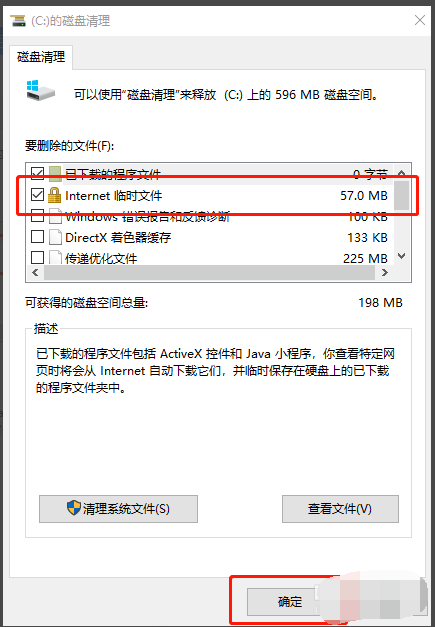 Win10专业版彻底清理C盘的方法