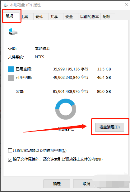 Win10专业版彻底清理C盘的方法