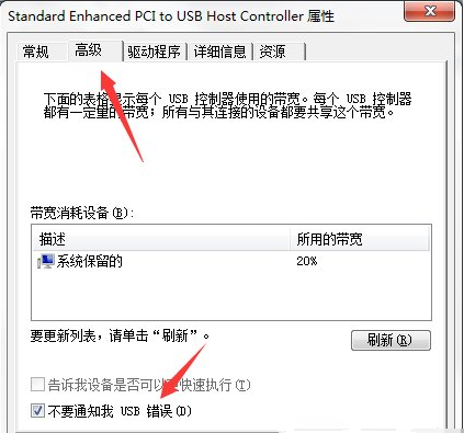 电脑上提示集线器端口上的电涌