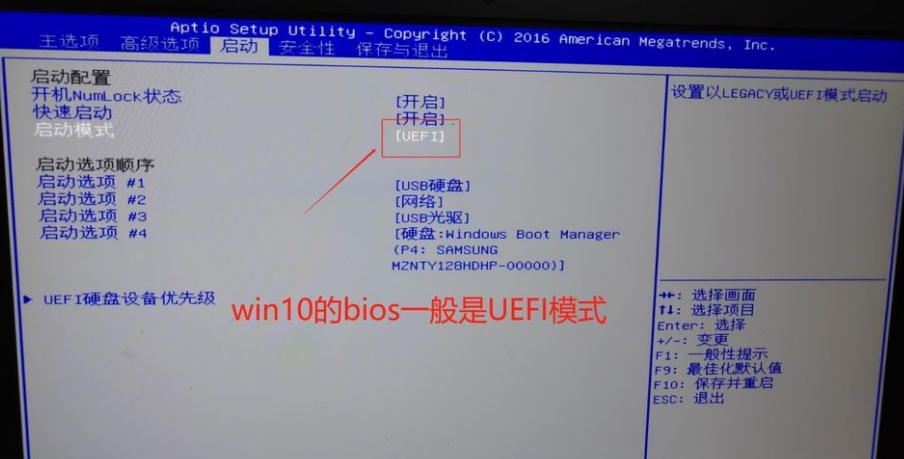 Win10电脑重装Win7系统应该怎么设置BIO