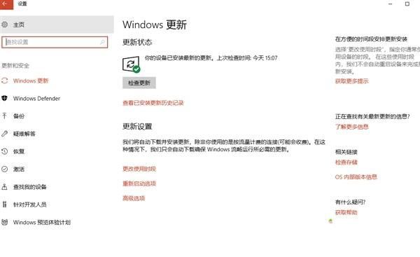 Win10怎么关闭传递优化功能？