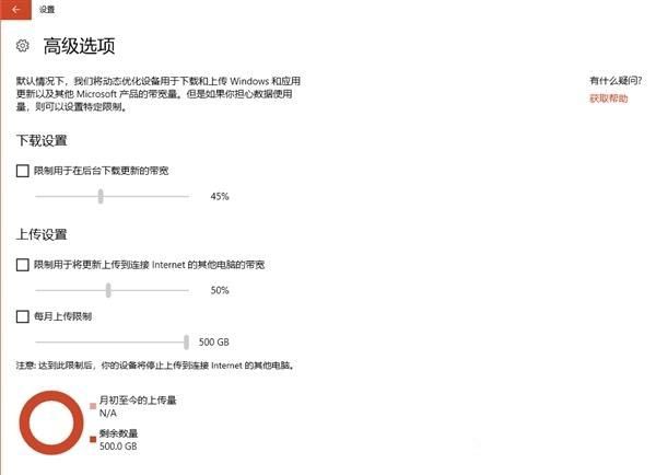 Win10怎么关闭传递优化功能？