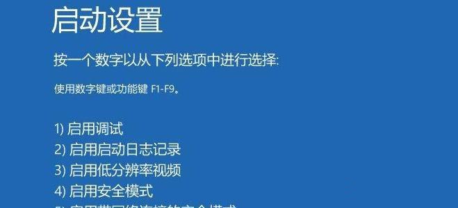 Win10电脑怎么进入VGA模式？