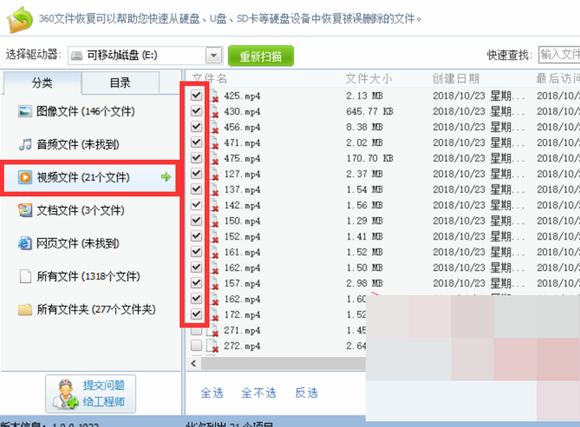 电脑重装系统后之前的文件怎么恢复