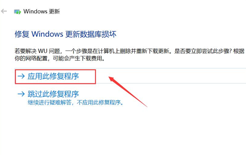 Win10系统更新失败怎么办？