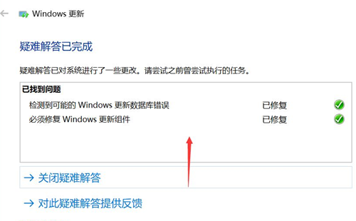 Win10系统更新失败怎么办？