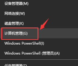 Win10提示无法找到蓝牙音箱怎么办？