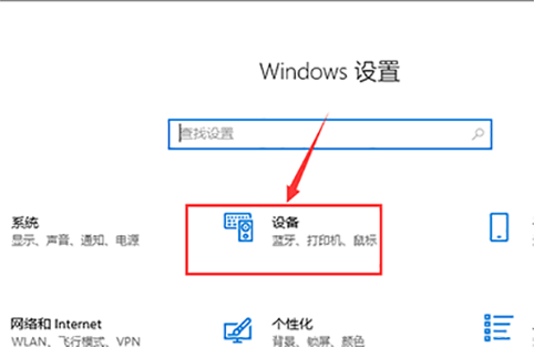 Win10提示无法找到蓝牙音箱怎么办？