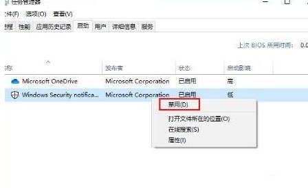 Win10禁止开机启动项的操作方法