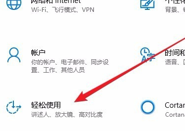 Win10小键盘不能使用解决办法