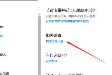 Win10键盘睡眠唤醒后无法使用怎么办