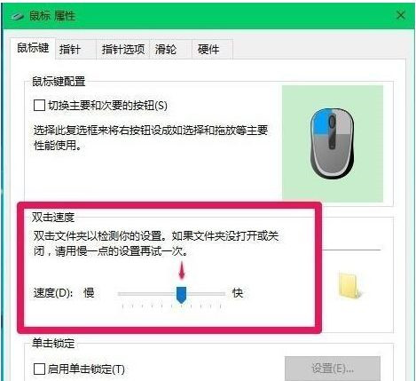 Win10所有快捷键失效用不了