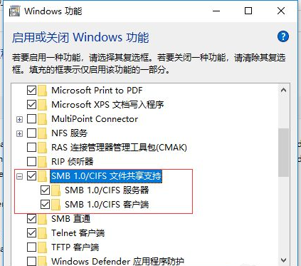 Win10系统更新后无法共享打印机