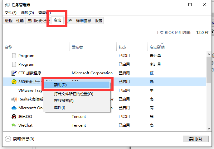 Win10开机很慢怎么办？