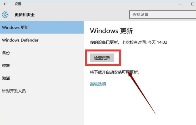 Win10打开软件闪退解决方法