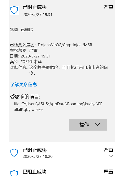 Win10系统特洛伊木马杀不掉