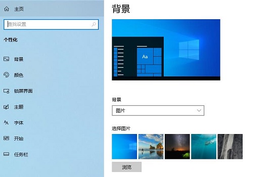 Win10个性化设置闪退怎么解决？