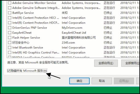 Win10个性化设置闪退怎么解决？