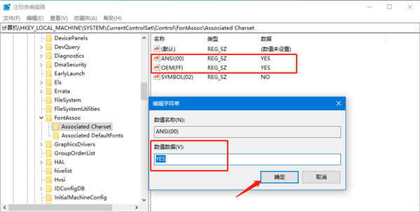 Win10系统语言乱码怎么办？