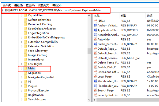 Win10系统ie主页修改无效怎么办？