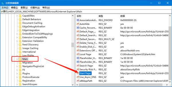 Win10系统ie主页修改无效怎么办？