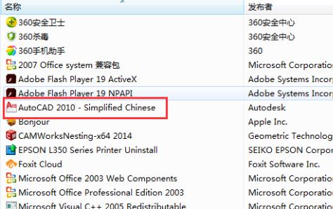 Win7应用程序启动错误代码0xc000005怎