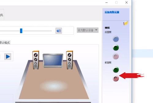 win10音响耳机怎么同时使用