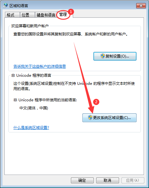 Windows7文件名称乱码怎么办