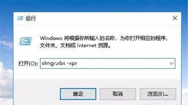 Win10 20H2怎么看是否激活