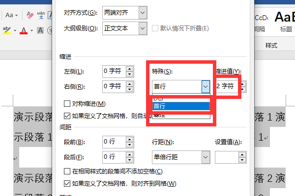 Word首行缩进2字符怎么设置在哪里？