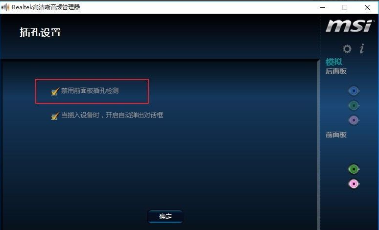 Win10电脑的耳机没有声音怎么办？