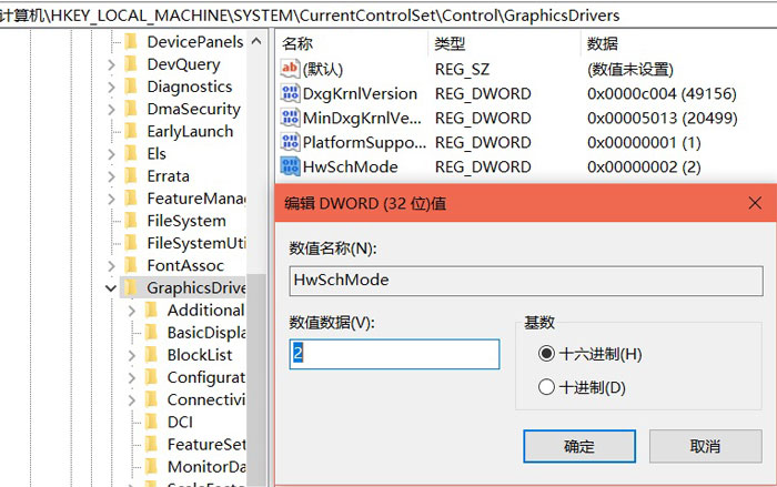 Win10电脑硬件加速怎么开启