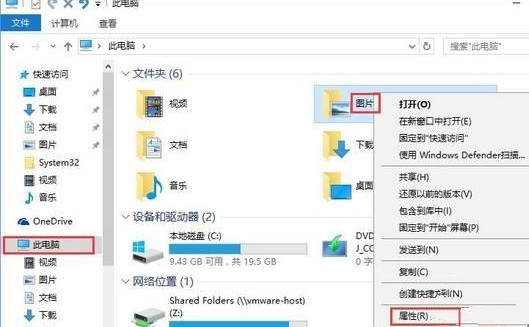 Win10截图快捷键失灵不能用怎么办