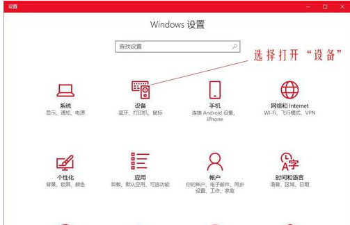 Win10鼠标dpi怎么调