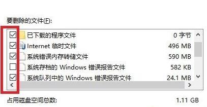 Win10更新完后变卡了解决方法