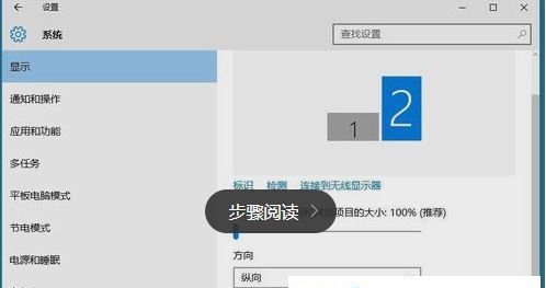 Win10如何设置右边显示器为主显示器？