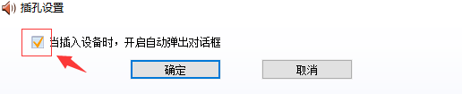 Win10外接音响没声音应该如何解决？