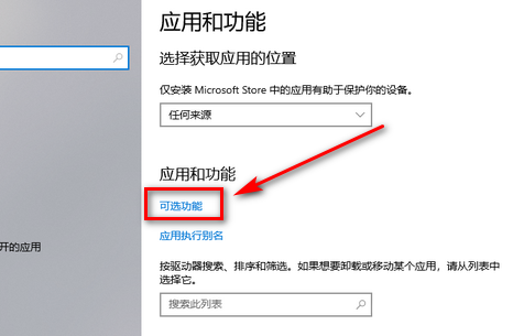 Win10怎么恢复被卸载的自带记事本？