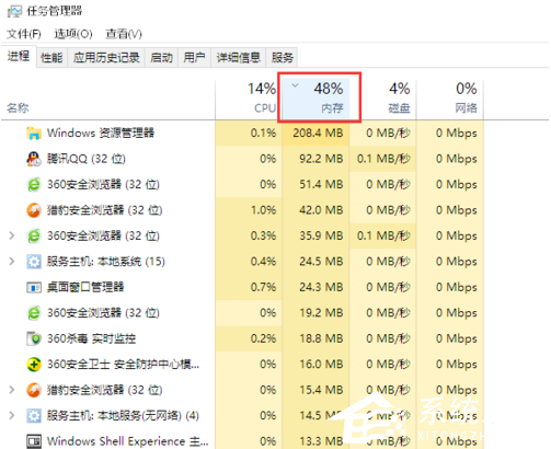 解决win10资源管理器内存占用高的方法