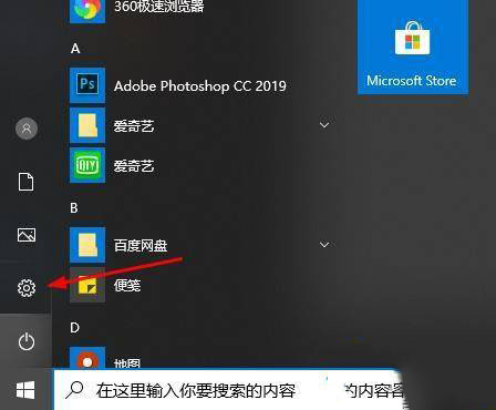 Win10系统远程桌面连接时没有显示对方