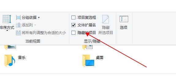 Win10如何查看隐藏文件