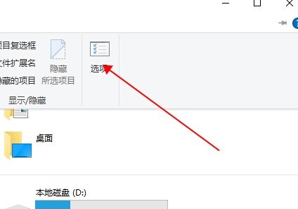 Win10如何查看隐藏文件