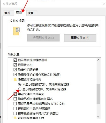 Win10如何查看隐藏文件