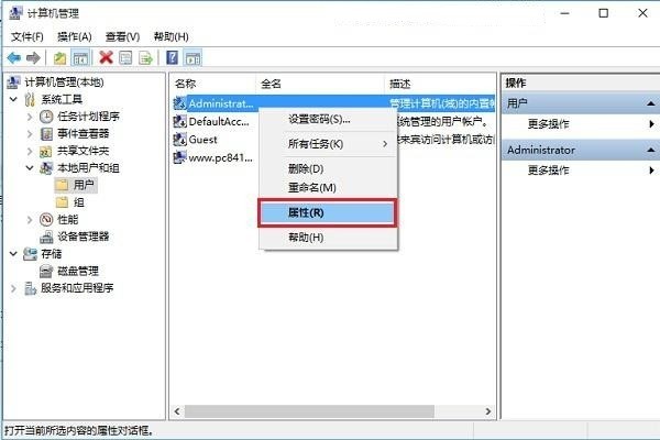 Window10下使用administrator的方法